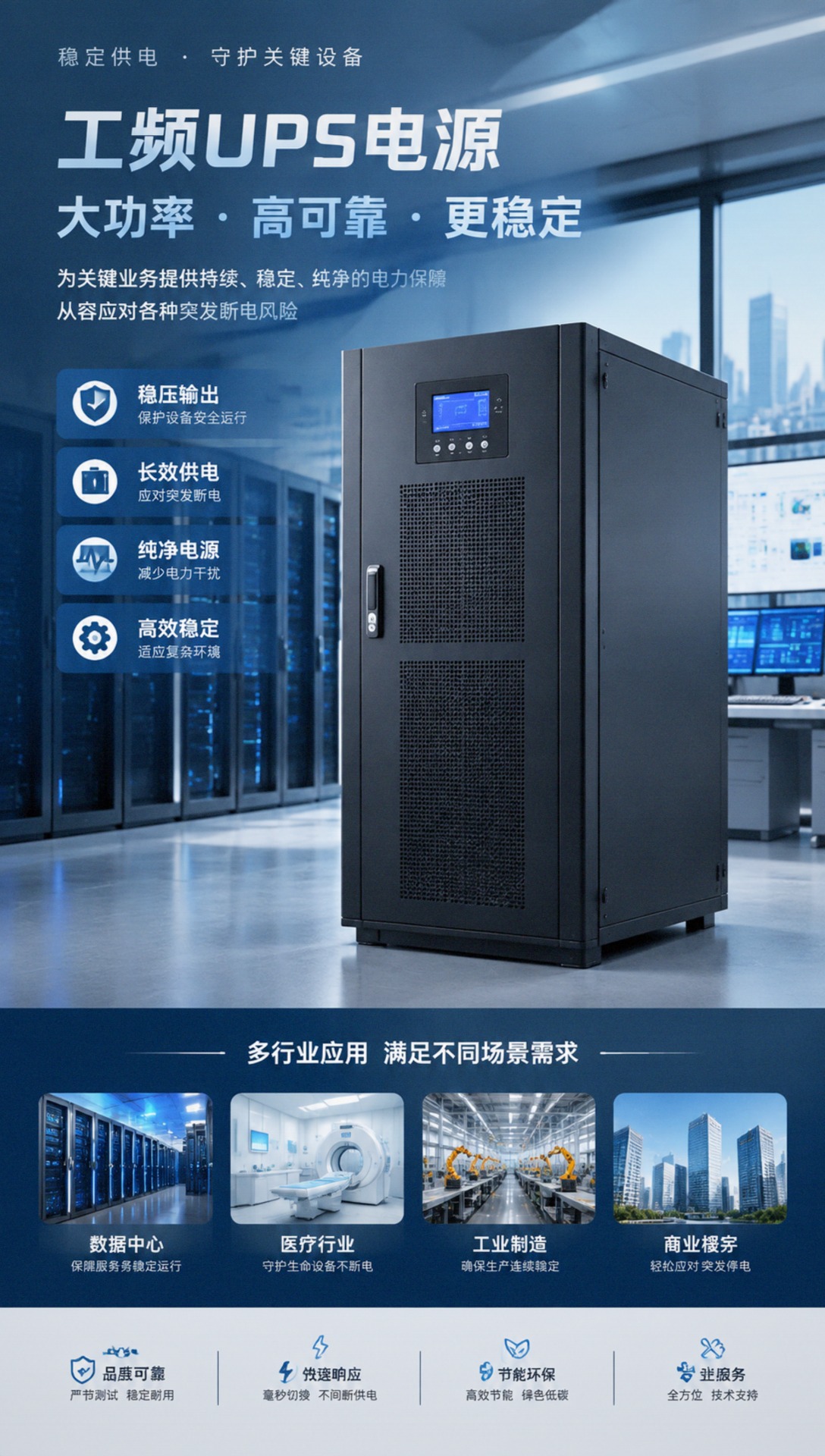 南平UPS电源工频UPS电源